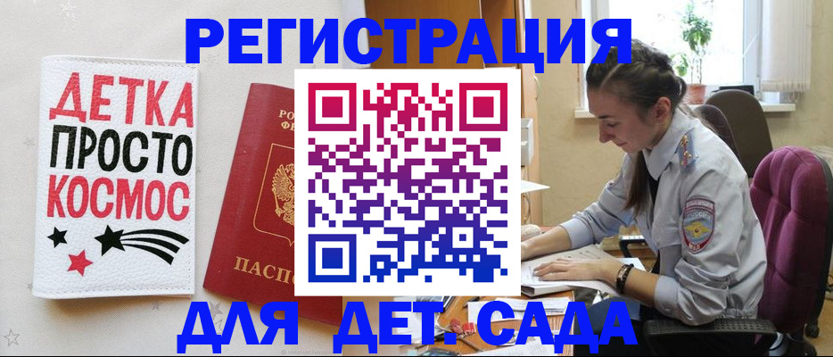 временная регистрация госуслуги в Салавате