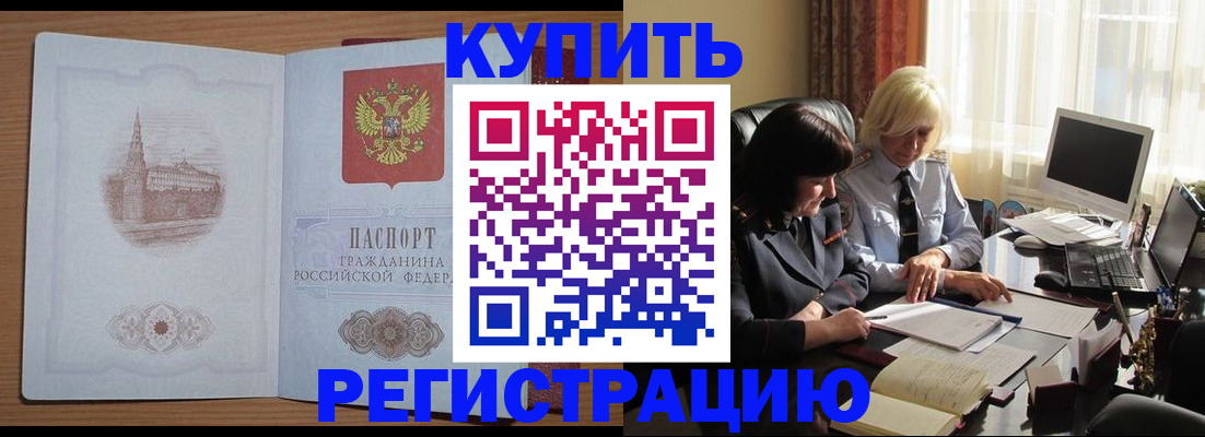миграционный учет в Салавате